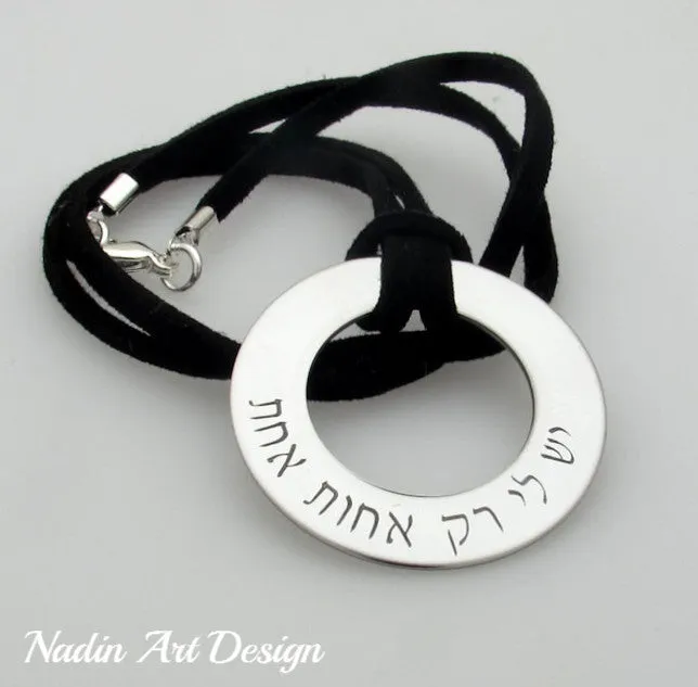 Leather Suede Necklace - Hebrew Engraved Disc